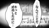 第９６　帰還