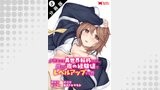 クラスごと異世界転移したら、僕だけ夜の経験値でレベルアップする件（コミック） 分冊版（モンスターコミックス）