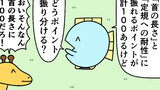魚の4コマ⑬