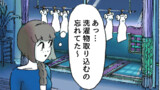ナースのキクミカワさん