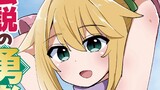 伝説の勇者は実はママでした!?