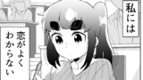 できない弟子とやらない師匠