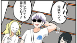 うざい姉ども