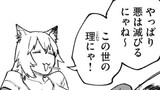 ヤニねこ