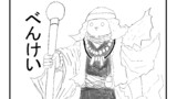 べんけい