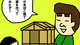 「かまぼこ」　４コマ劇場　第７７話