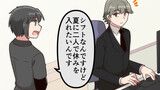 バイトＡ高橋さんの話Vol.9