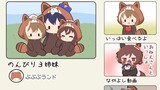 おうまさん3