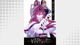 シリアルキラー異世界に降り立つ 連載版 第４７話 殺人鬼と不滅の強者