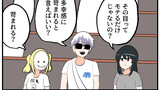 うざい姉ども