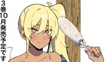 男子高校生だけどギャルにTSしました