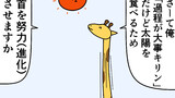 魚の4コマ⑬