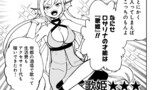 ヘルモード ～やり込み好きのゲーマーは廃設定の異世界で無双する～ はじまりの召喚士