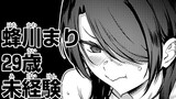 オトナを知りたい女友達
