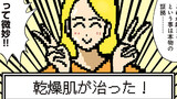 ONE DOT-ワンドット-