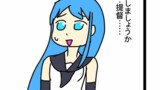 ずさんだった艦これ3コマ