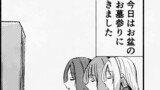 片思いメイドとおっぱいお嬢様