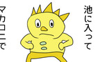 二ヶ月前に死にました