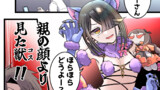 素直じゃないサーヴァントが多めのカルデア漫画