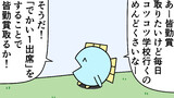 魚の4コマ⑬