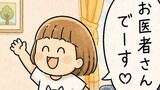 もちもち診療所
