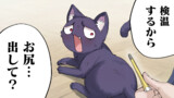 ヤンデレ飼い猫ちゃんたちが離してくれない