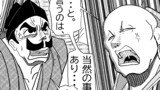 第11話②　燻る火種