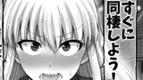 これからだんだん幸せになっていく怖い女上司