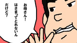 「はさまる」　４コマ劇場　第７9話