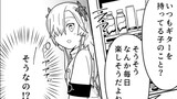 世離レ協和音 -音楽的同位体 漫画-
