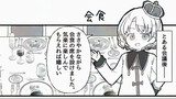 ごかこくのゆるいまんが