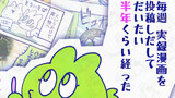 どっこい水面日記