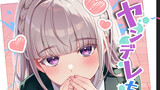 ヤンデレちゃんこわい