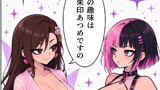 えちえちふれんず