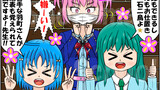 第54日目：蒔園先生はローレライ♪