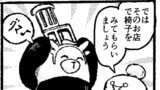 ポケモンの漫画