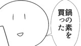 第316話
