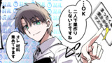 素直じゃないサーヴァントが多めのカルデア漫画