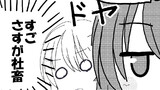 第3部屋 節約する女たち！
