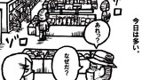 多い・・・。「ねこ先生の日記　劇画風味　第９８話」