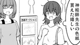 百合漫画っぽいの