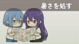 現実の何処かで。｜ソラとヨゾラの見聞トーク