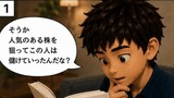 とれーだー物語