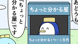 魚の4コマ⑬
