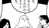 ド帝のヤツは プールくん(後編)