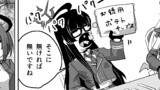 ブルアカ漫画