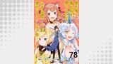 異世界で孤児院を開いたけど、なぜか誰一人巣立とうとしない件 【連載版】（異世界BC）