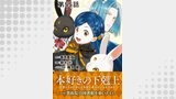 【単話版】本好きの下剋上～司書になるためには手段を選んでいられません～第四部「貴族院の図書館を救いたい！」 第55話