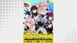【単話版】レベルガチャ～ハズレステータス『運』が結局一番重要だった件～@COMIC 第22話
