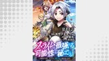 【単話版】スライムは最強たる可能性を秘めている～２回目の人生、ちゃんとスライムと向き合います～@COMIC 第14話